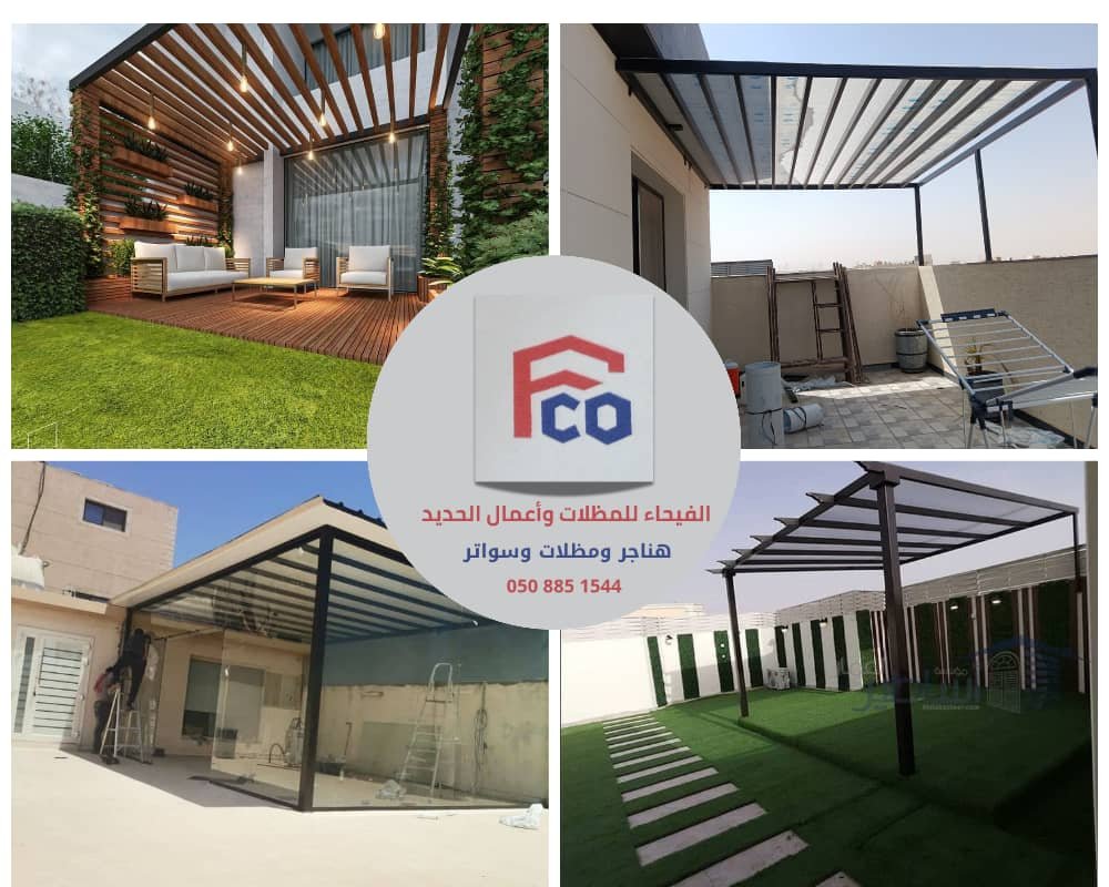 صور مظلات الفيحاء